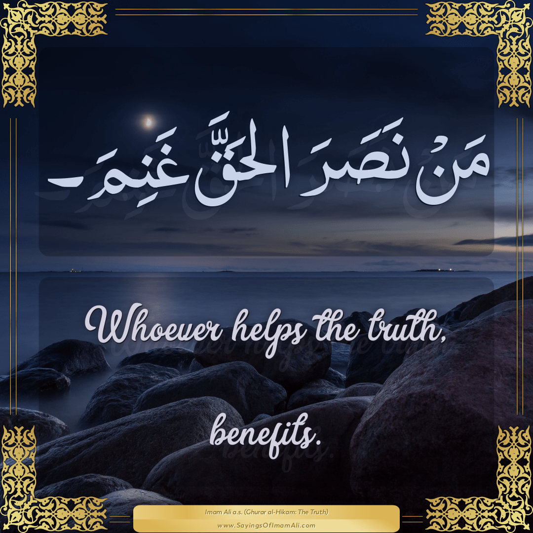 Whoever helps the truth, benefits.